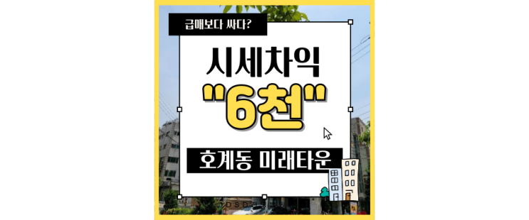  안양아파트경매 호계동 미래타운 인덕원동탄선 개통 2억대