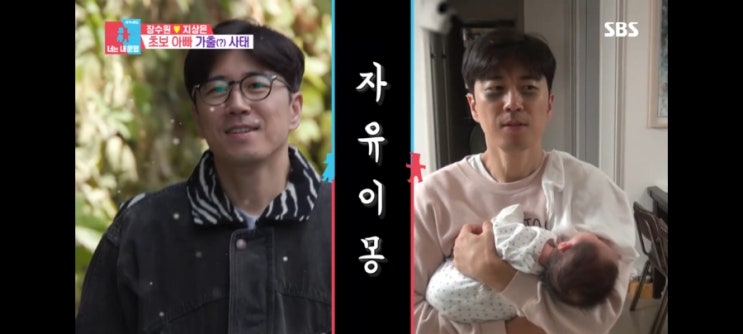 '동상이몽2너는내운명' 362회, 장수원과 지상은의 첫 가족 기쁜 일상과 슬픈 사연 '동상이몽2너는내운명' 362회, 장수원과 지상은의 첫 가족 기쁜 일상과 슬픈 사연