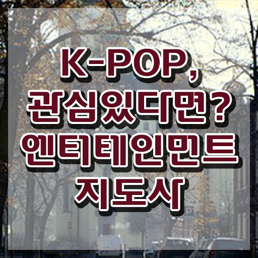  엔터테인먼트지도사 , 엔터테인먼트지도사 자격증 1달 만에 취득했던 후기 핵심 정보 정리
