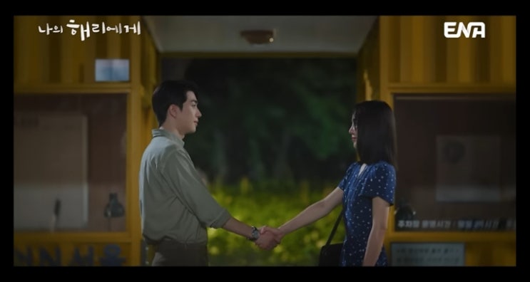 [<b>나의 해리에게</b>] 세상에 좋은 이별은 있을까요?