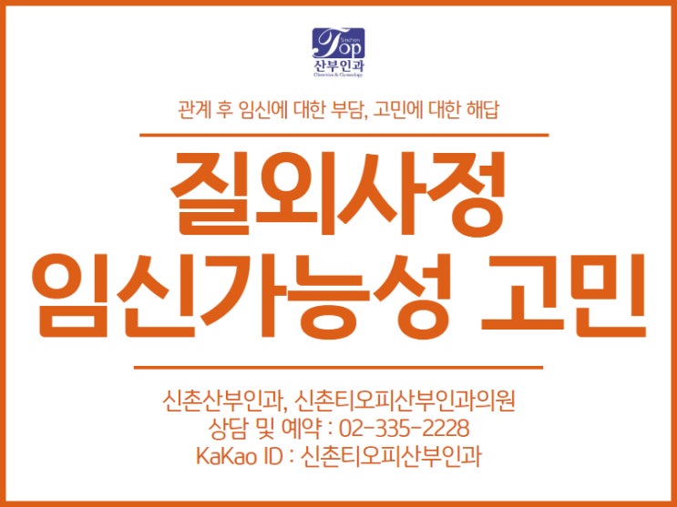 질외사정 임신 가능성의 위험성 : 미성년자의 피임 없는 관계 정말 안전할까 질외사정 임신 가능성의 위험성 : 미성년자의 피임 없는 관계 정말 안전할까