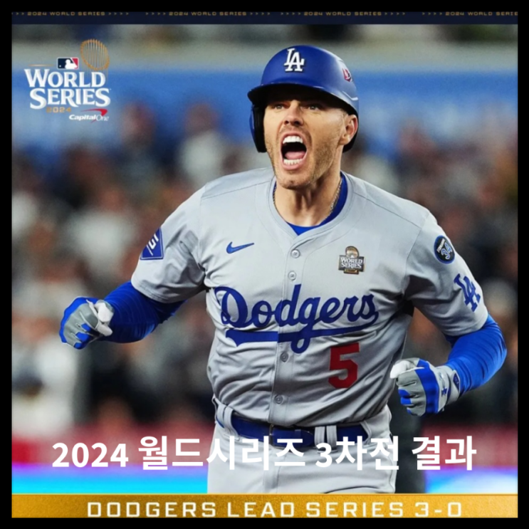 오타니 쇼헤이와 프레디 프리먼 콤비 그리고 <b>뷸러</b>의 호투이다.