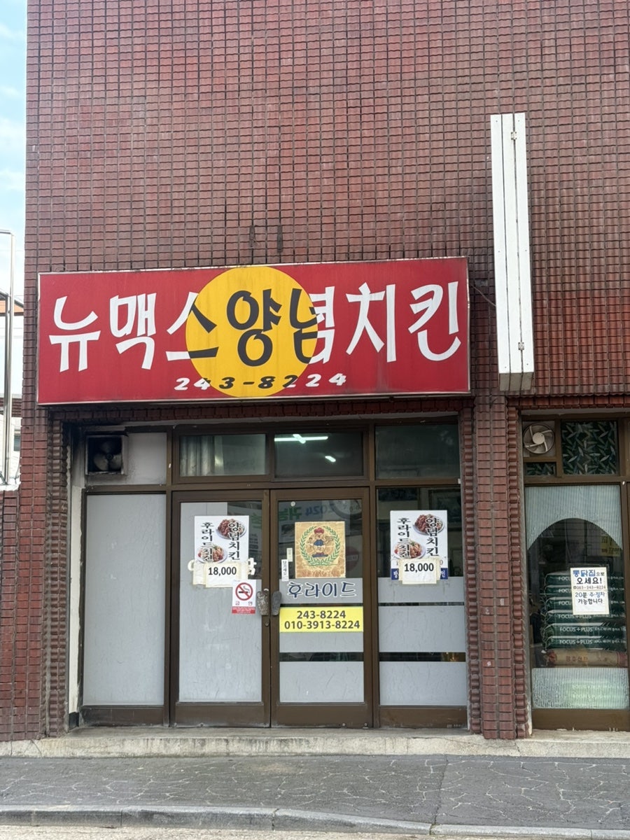 뉴맥스 사진 1
