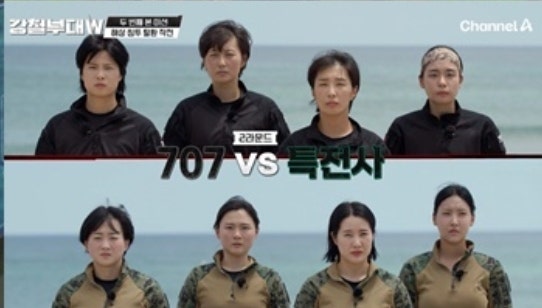 '강철부대W' 5회미리보기, 707 vs 특전사 리벤지 매치의 기대되는 승부! '강철부대W' 5회미리보기, 707 vs 특전사 리벤지 매치의 기대되는 승부!