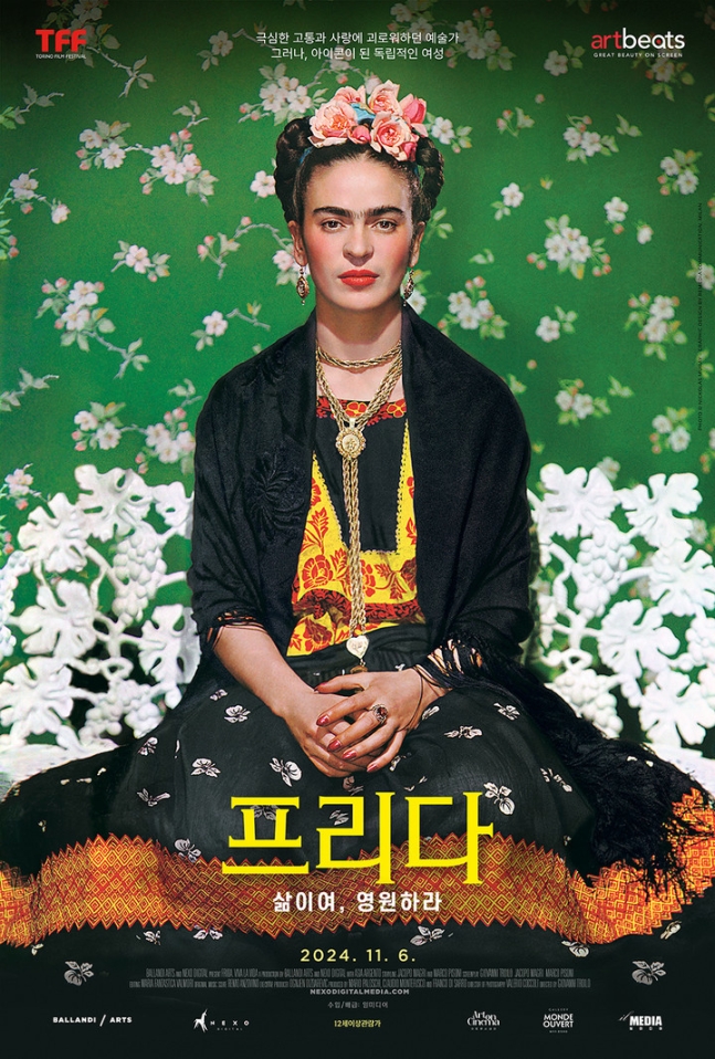  프리다 칼로 영화 ‘삶이여 영원하라’ 다큐멘터리 정보 총정리_영어공부