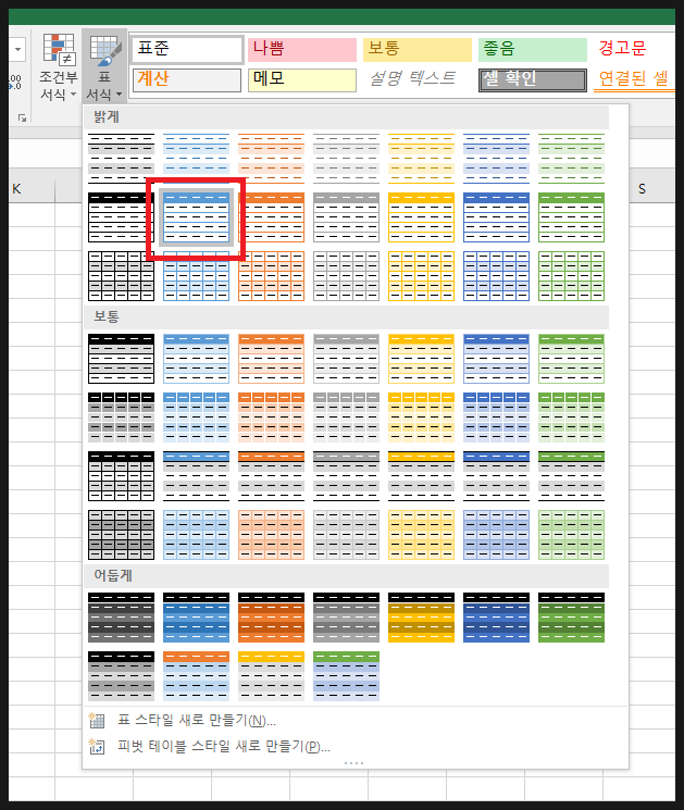엑셀 표 만들기 예시 간단한 기본 표 만드는 방법 정리 : 네이버 블로그