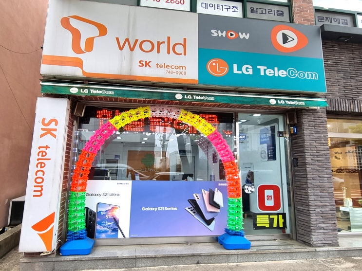  제주휴대폰성지에서 추가할인받고 구입하는 방법