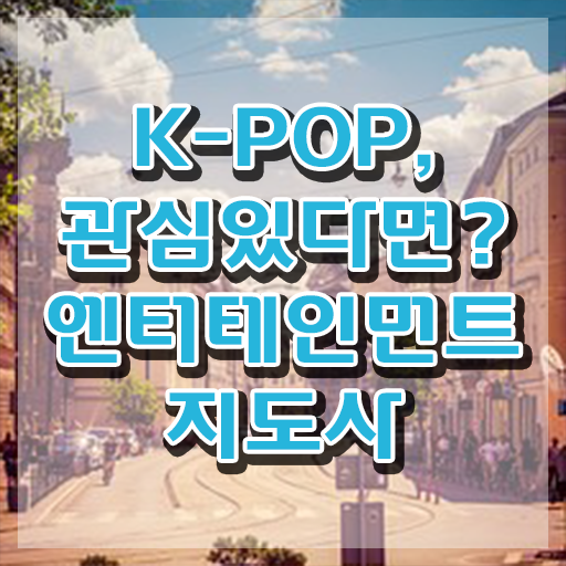  엔터테인먼트지도사 인증 , 엔터테인먼트지도사 자격증 합격한 팁 추천합니다
