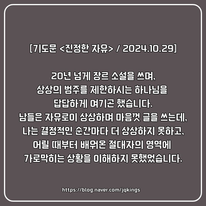  하나님의 인자하심(헤세드), 시편 107편 1-22절