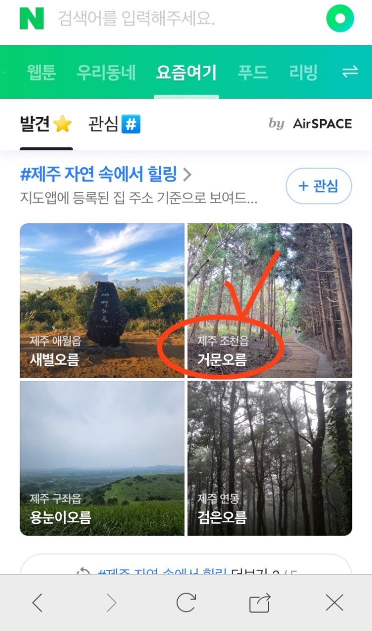  네이버 블로그 요즘 여기판 유입경로 찾는 법