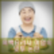 흑백요리사 한식대가 이영숙 빚투 논란. 이영숙 측 다 갚았다 악의적 비방 주장.