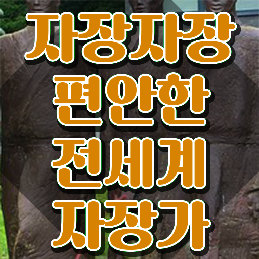  아동음악심리상담사1급자격증학원 , 아동음악심리상담사자격증 취득 노하우 및 시험노하우
