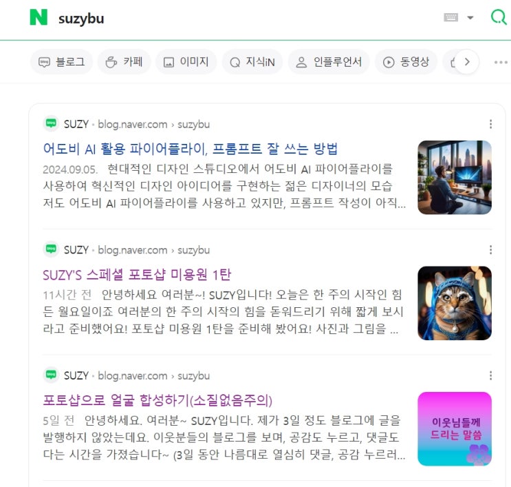  갑자기 묻힌 내 블로그