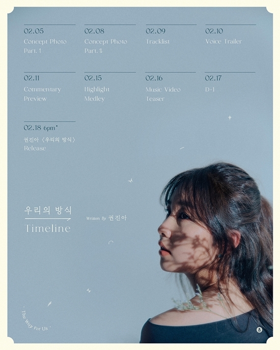  [Radio] You already have - 권진아