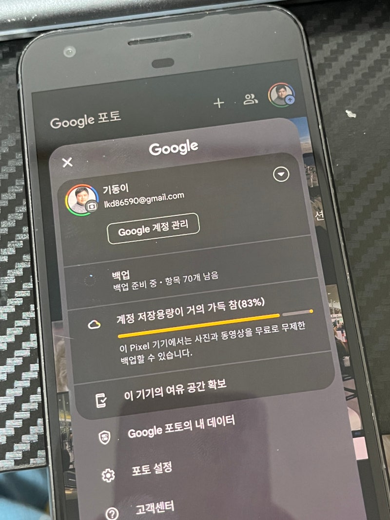 안드로이드 스마트폰 구글 픽셀 8a : 네이버 블로그