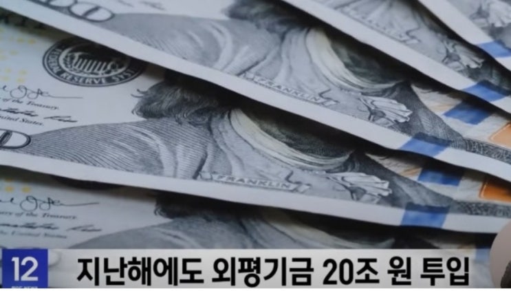국세수입 세수결손 세금 부족으로 기금투입 <b>지방교부세</b>