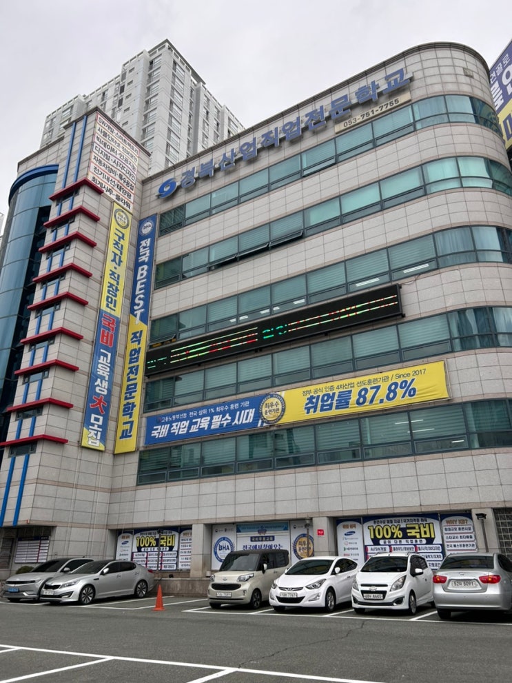  전산회계 시험ㅣ대구 자동배정 시험장