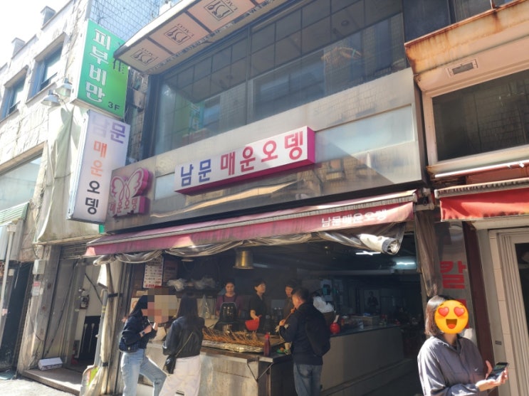  수원맛집 남문 매운오뎅