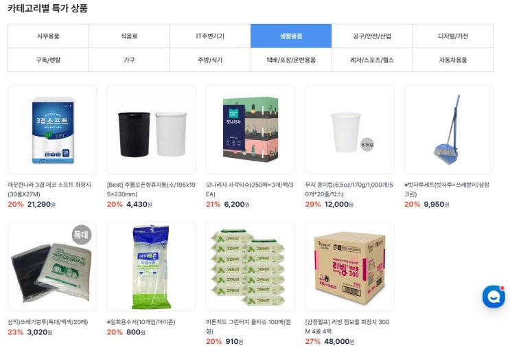  총무서비스로 노트북 구매, 업무마켓9로 해결!