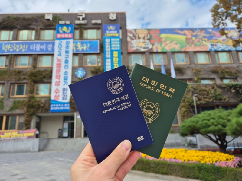 광주북구청 여권 재발급 방법 알아보아요!(여권 오프라인 방문 재발급)