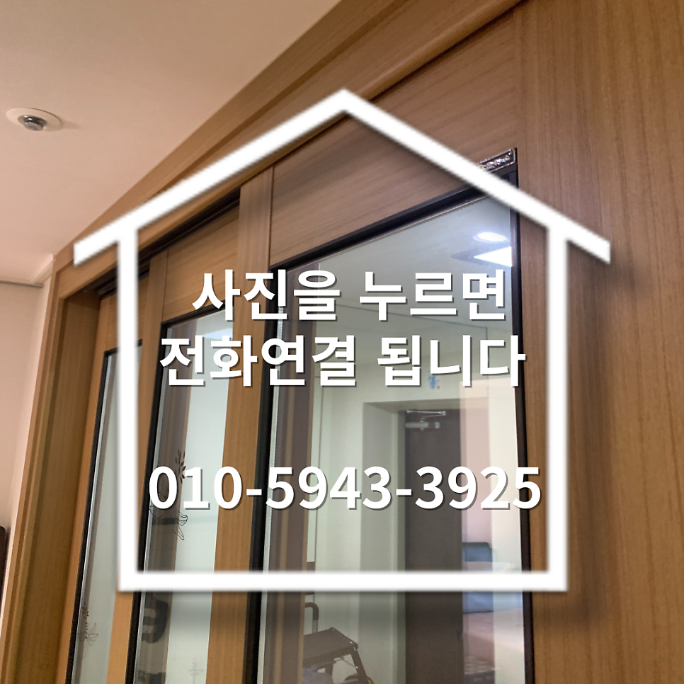 3연동슬라이딩중문 끊어진와이어교체