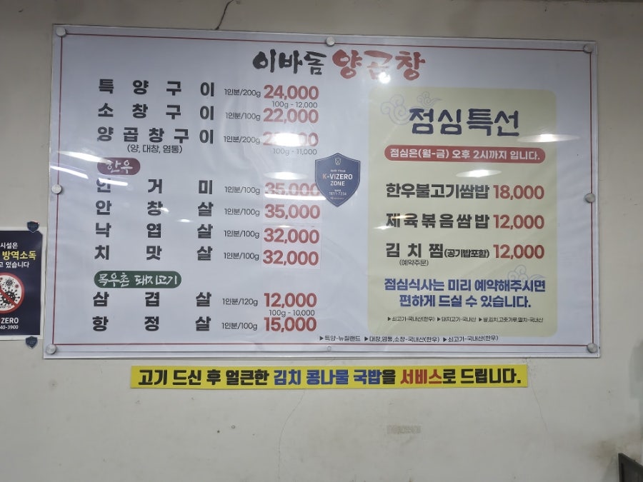 이바돔양곱창 사진 3