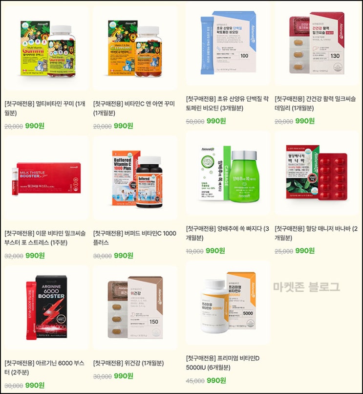 엔라이즈 첫구매 990원딜등(적립금 5천원)페이코UP 엔라이즈 첫구매 990원딜등(적립금 5천원)페이코UP