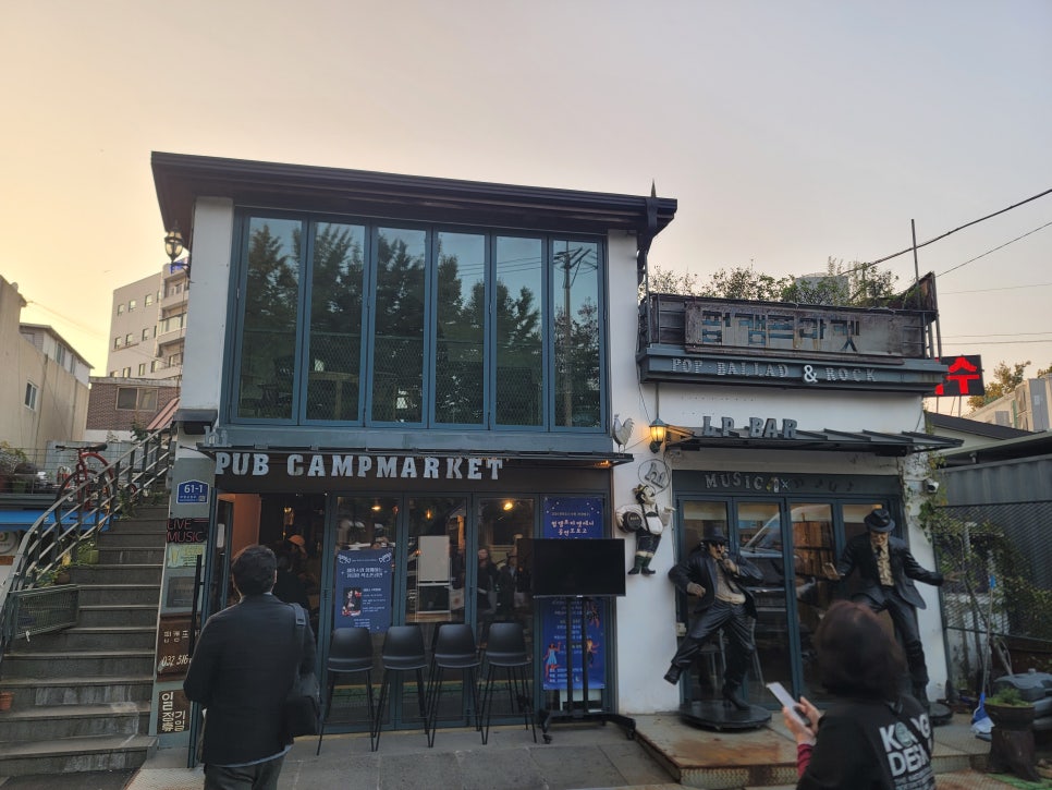 펍캠프마켓 사진 5