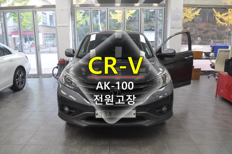  혼다 CR-V오디오 AK-100네비 전원고장 블랙아웃 메인보드 고장수리 - 수원테크(수입차 오디오수리 전문)