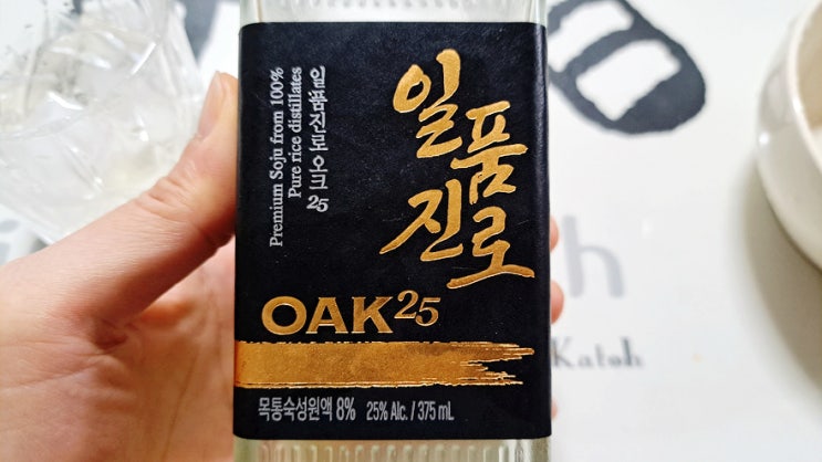 일품진로 OAK25 마시는 방법 도수와 가격 맛있네 일품진로 OAK25 마시는 방법 도수와 가격 맛있네