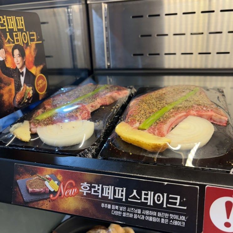  부천 심곡본동 맛집 명륜진사갈비, 신메뉴 후려페퍼 스테이크