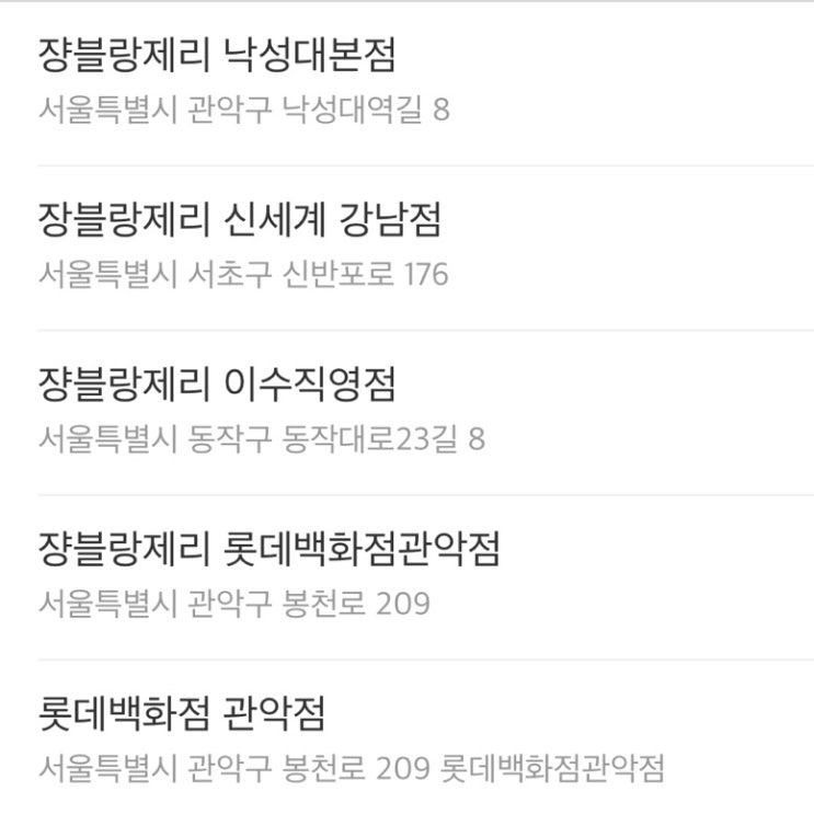  서울 맘모스빵 맛집 “장블랑제리” 베이커리