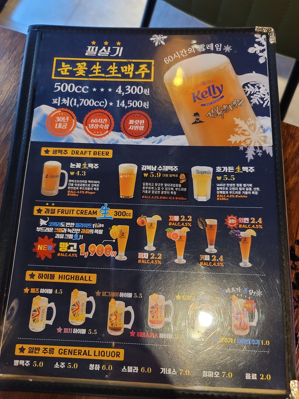 김복남맥주 청주주성점 사진 6