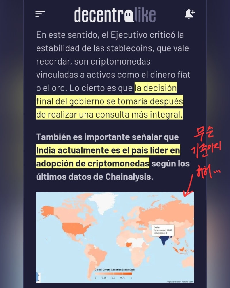 비트코인 포함 암호화폐 사용 금지 가능성, 인도는 아직도 갈 길이 멀다! ○인스타그램: ine_justiny○ : 네이버 블로그
