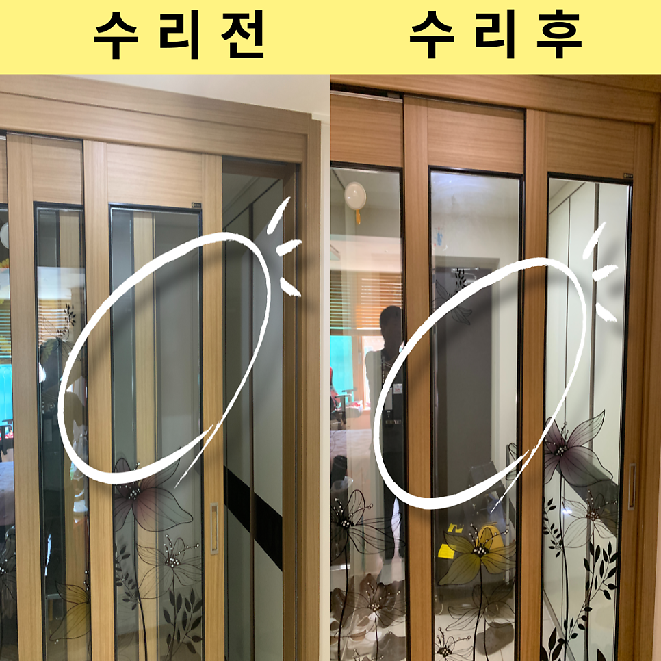 3연동슬라이딩중문 끊어진와이어교체