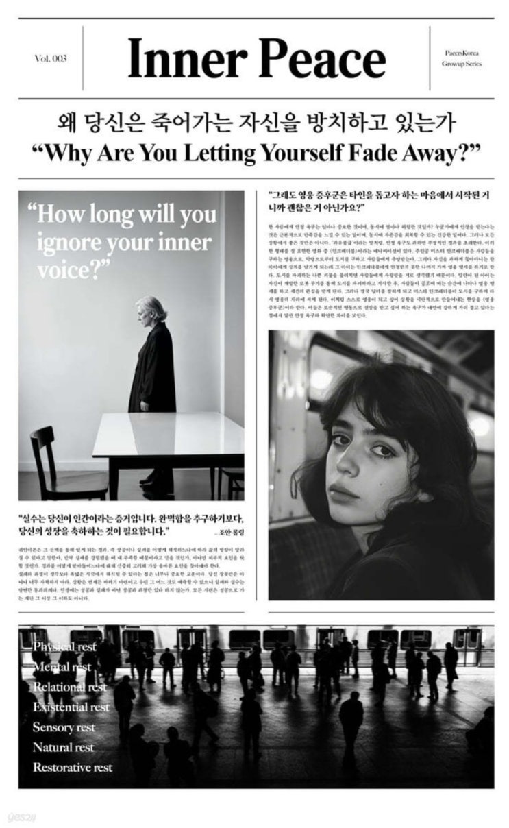 고급스러운 21가지 습관 가지기 고급스러운 21가지 습관 가지기