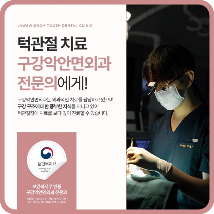  천안턱관절 집에서 하는 자가요법