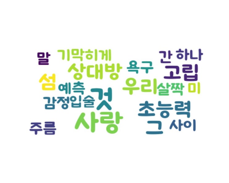 사랑 사랑