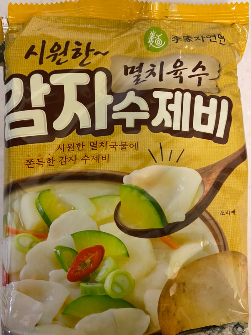 코스트코 시원한 멸치 육수 감자 수제비 솔직 후기