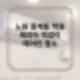 노원 중계동 학원 캐리어 벽걸이 에어컨
