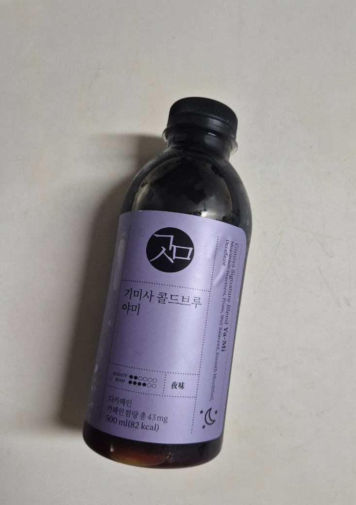 기미사 콜드브루 야미 맛있는디카페인 커피원액 임산부 홈카페 기미사 콜드브루 야미 맛있는디카페인 커피원액 임산부 홈카페