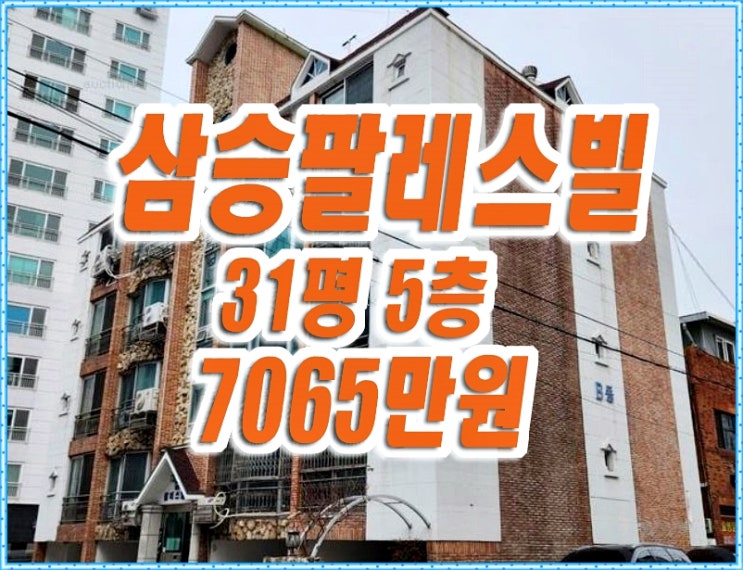달서구빌라경매 상인동 삼승팔레스빌 달서구빌라경매 상인동 삼승팔레스빌