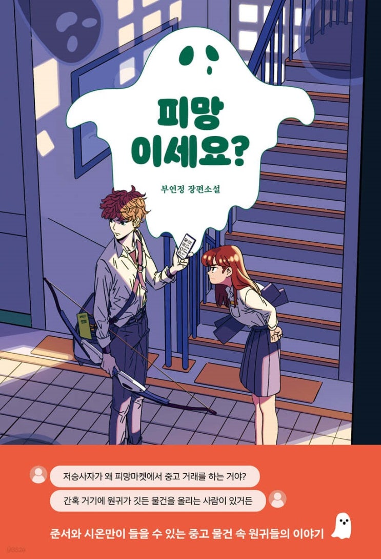  피망이세요?