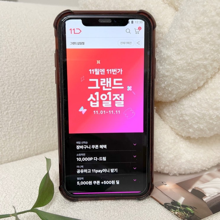2024년 11번가 그랜드십일절 시작! 패밀리플러스 멤버십 등 풍성한 혜택 꿀정보 2024년 11번가 그랜드십일절 시작! 패밀리플러스 멤버십 등 풍성한 혜택 꿀정보
