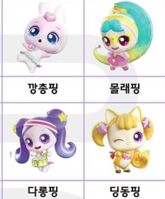 캐치 티니핑 종류 이름 개수 시즌1~5 총정리 슈팅스타 이름표 무료 다운로드 : 네이버 블로그
