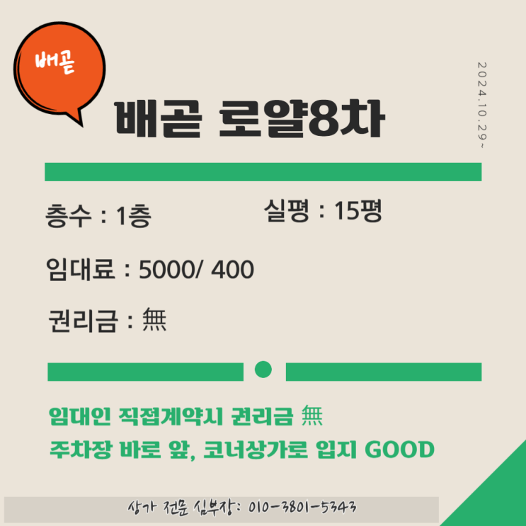 배곧 핵심 상권, 무권리 상가 임대 지금이 기회! 배곧 핵심 상권, 무권리 상가 임대 지금이 기회!