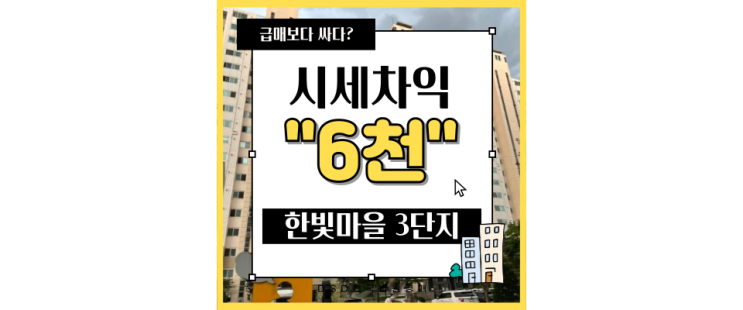  파주아파트경매 한빛마을3단지 야당역 교통호재 2억대 경매정보