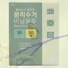 쿠팡 생활미소 분리수거 비닐봉투 50매, 30L, 1개 리뷰
