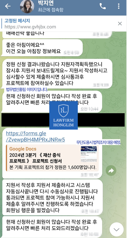  우리자산운용 사칭 재산증식프로젝트 사기 소송 접수중.