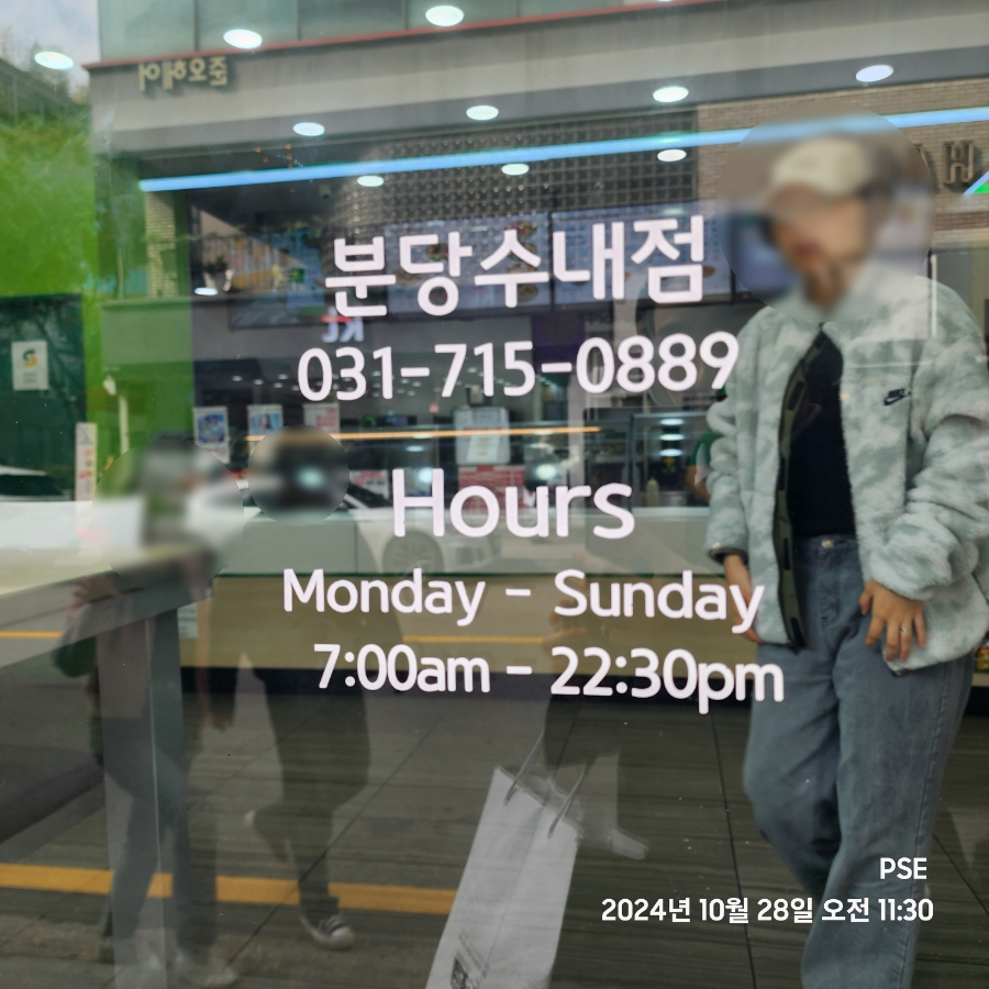 써브웨이 분당수내점 사진 3